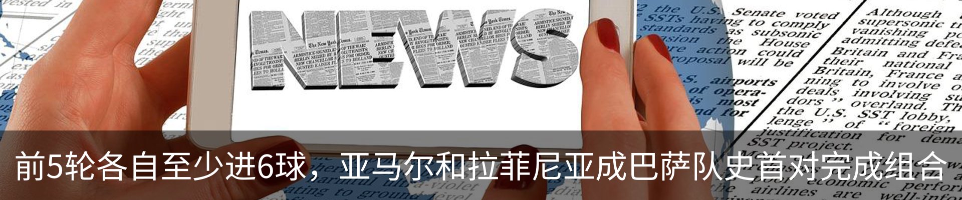 最新动态