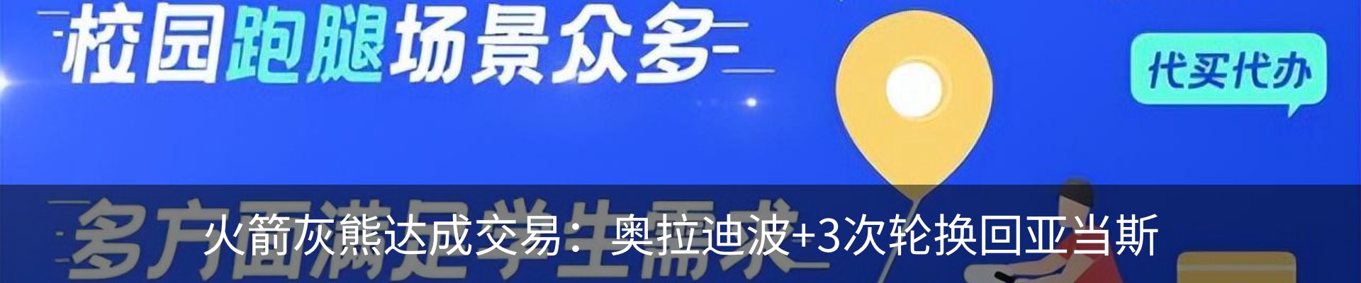 最新动态